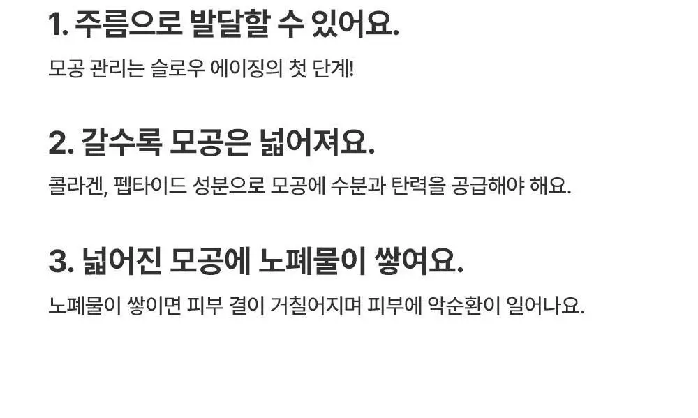 [모공임상] 프랭클리 모공축소 클로저 세럼 30ml 앰플 상세페이지 9
